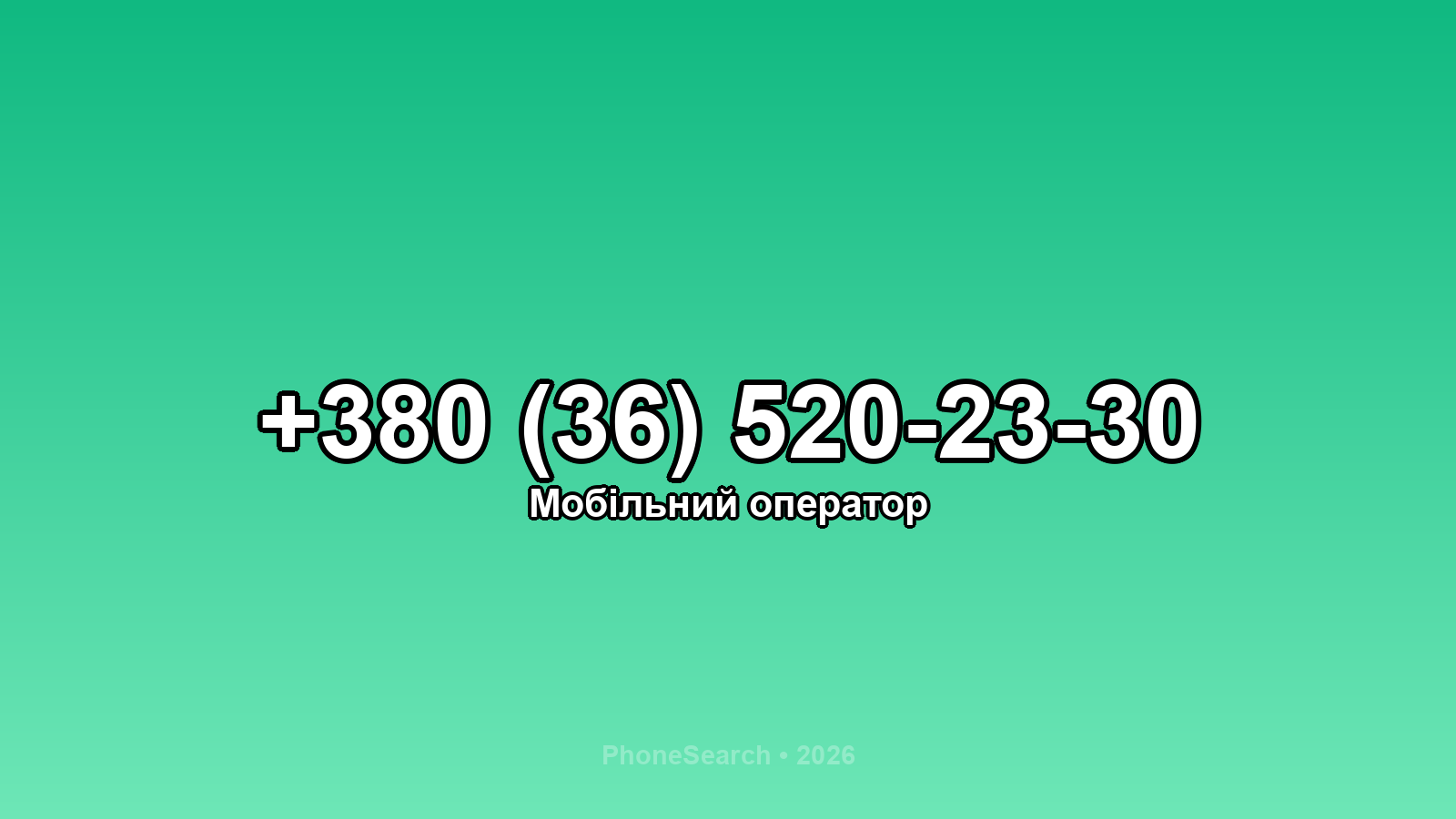 Номер +380 (36) 520-23-30 - вариант 1