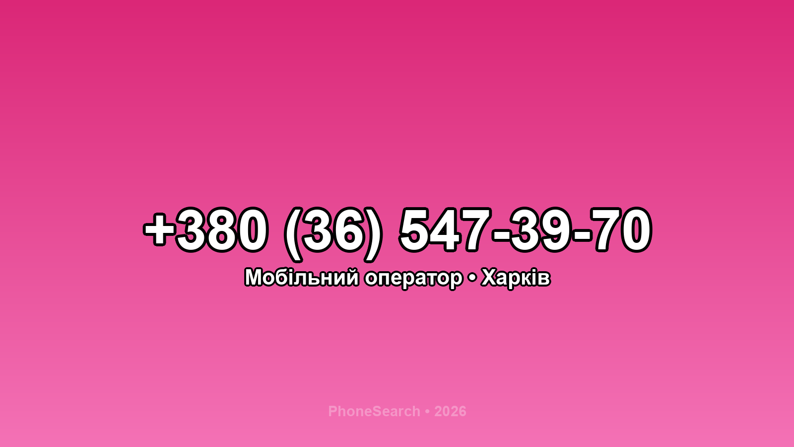 Номер +380 (36) 547-39-70 - вариант 2