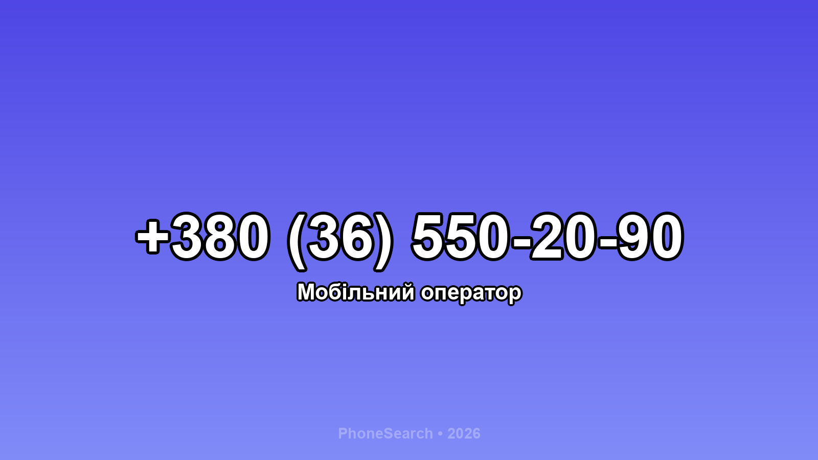 Номер +380 (36) 550-20-90 - вариант 2