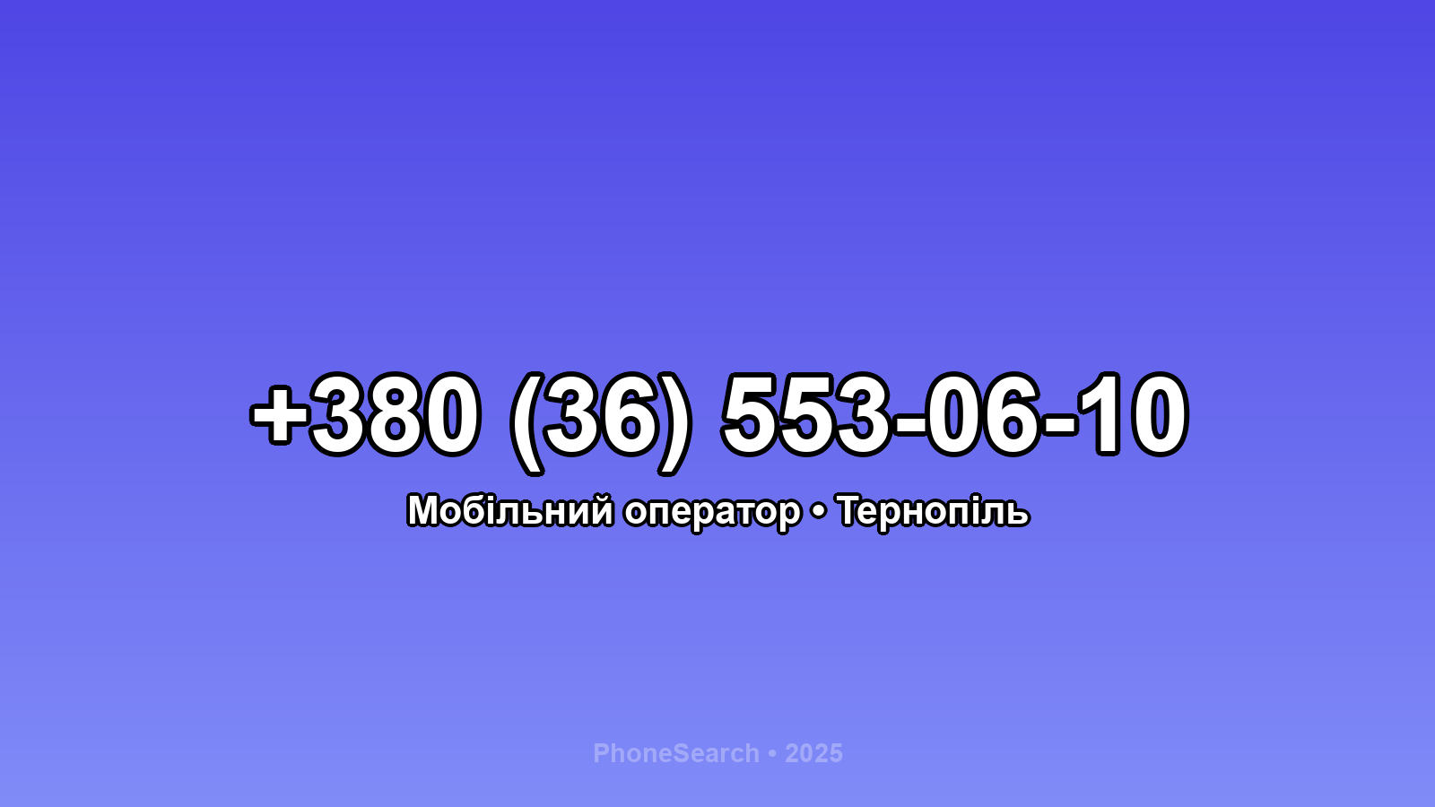 Номер +380 (36) 553-06-10 - вариант 1