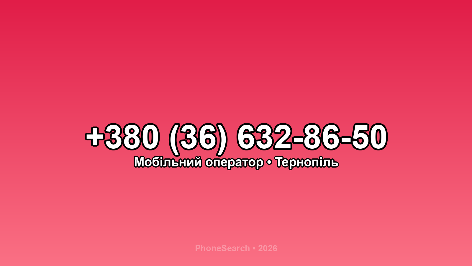 Номер +380 (36) 632-86-50 - вариант 1