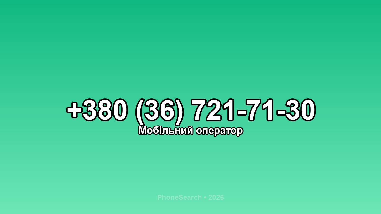 Номер +380 (36) 721-71-30 - вариант 1