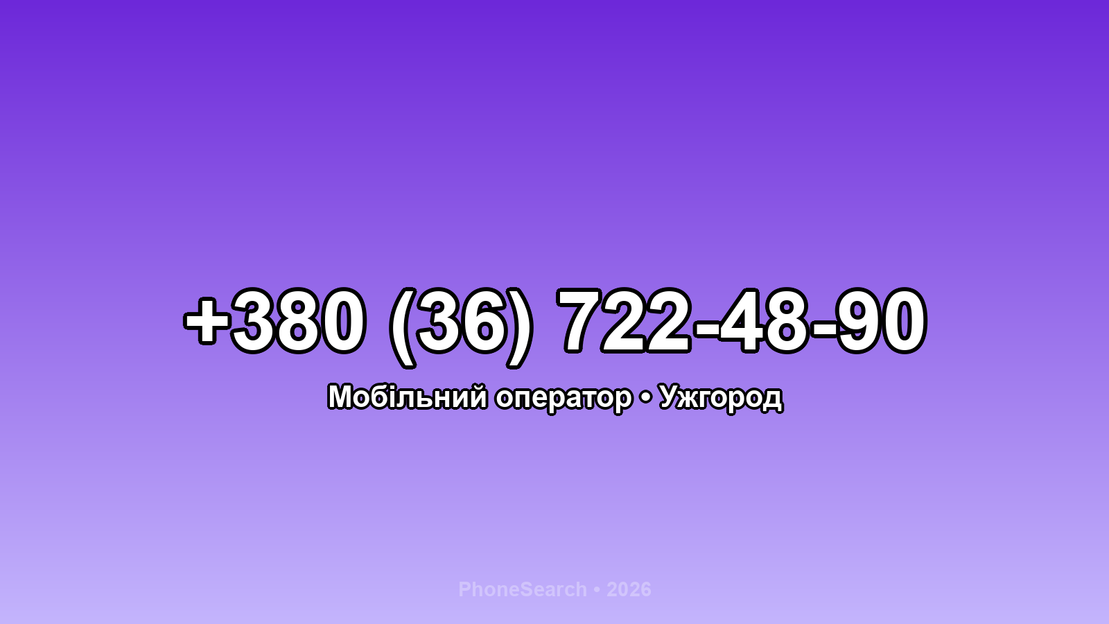 Номер +380 (36) 722-48-90 - вариант 1
