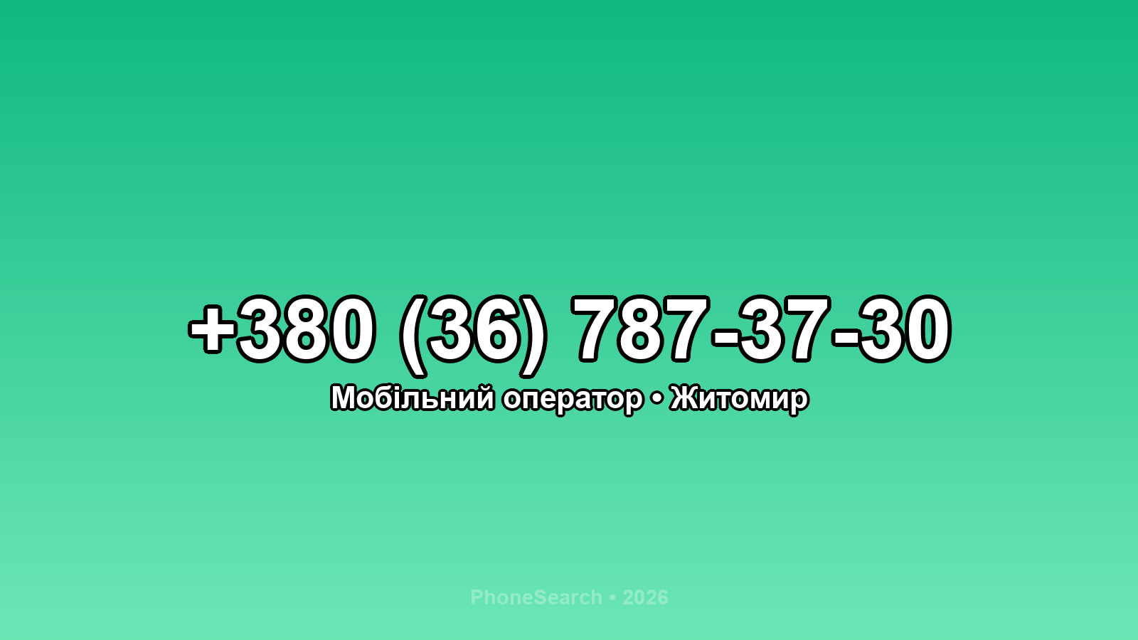 Номер +380 (36) 787-37-30 - вариант 1