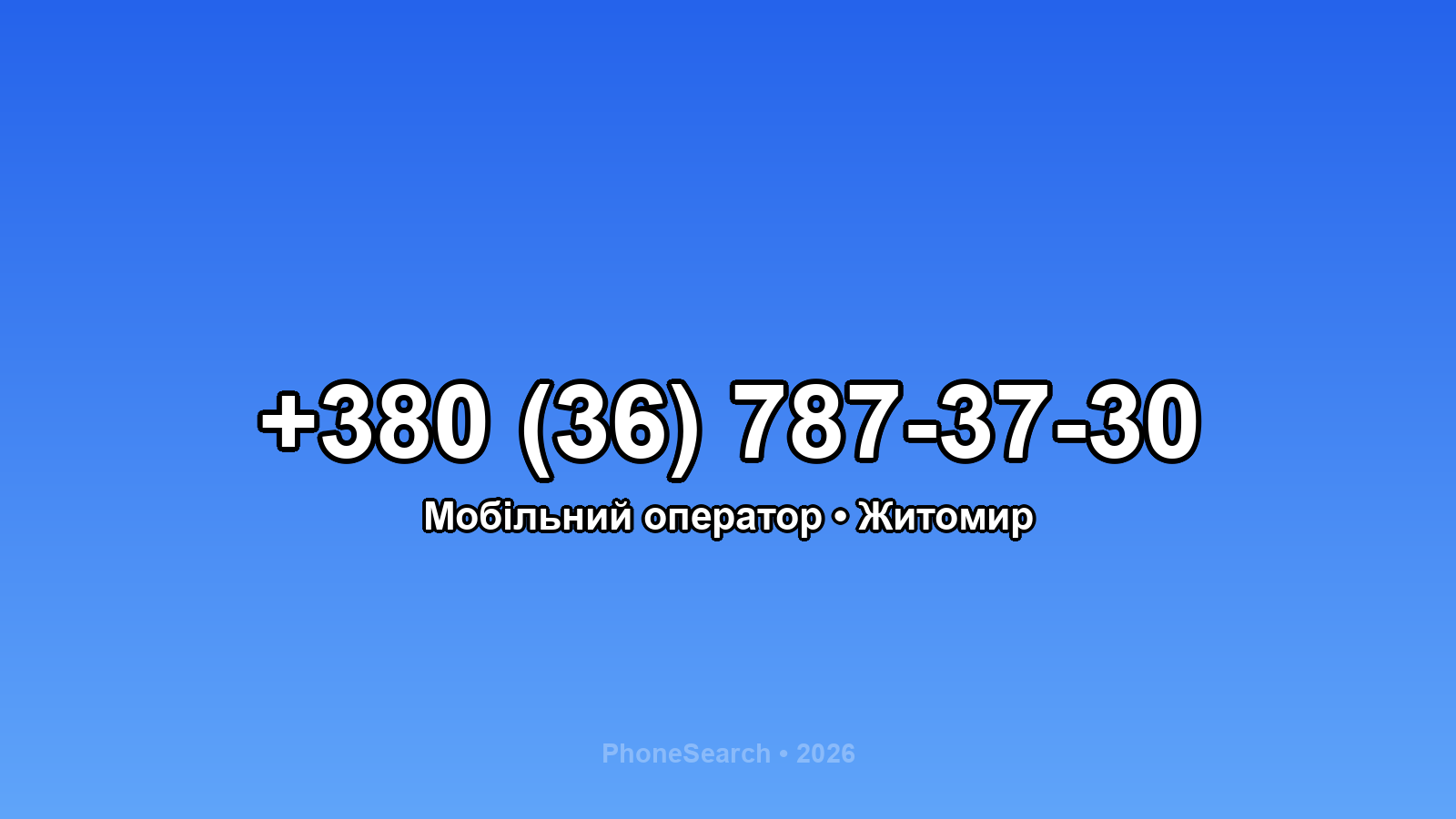Номер +380 (36) 787-37-30 - вариант 2
