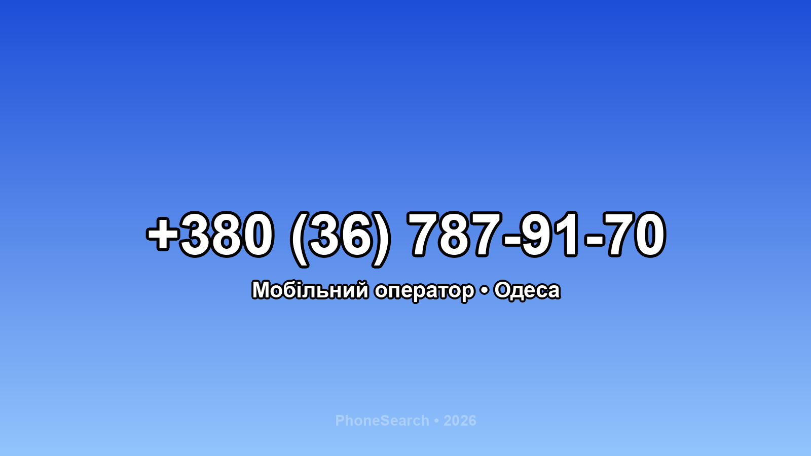 Номер +380 (36) 787-91-70 - вариант 1