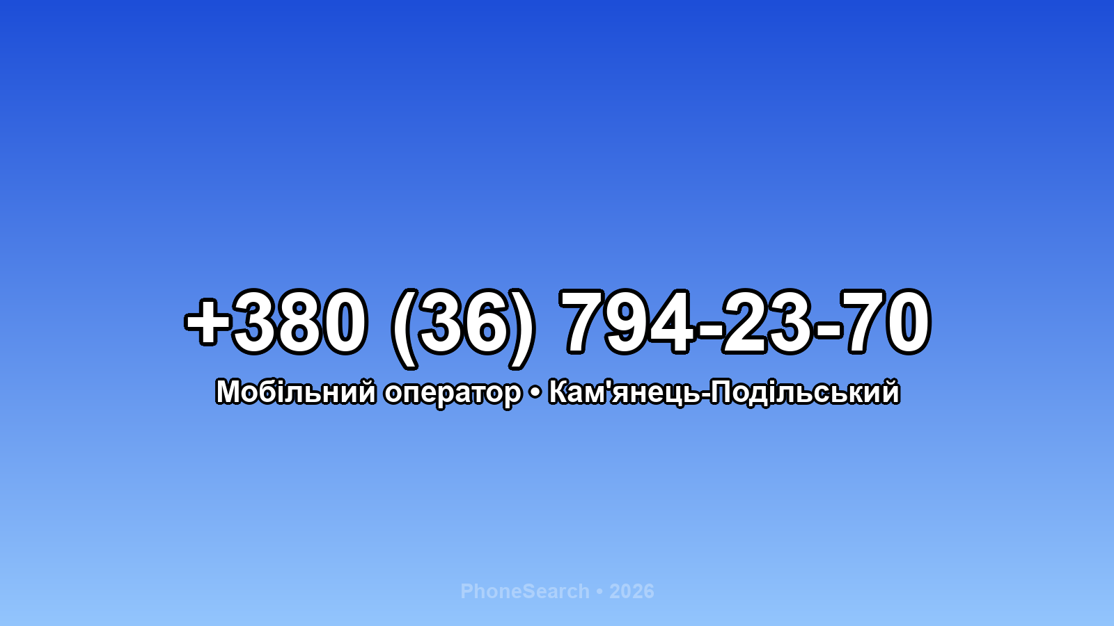 Номер +380 (36) 794-23-70 - вариант 1