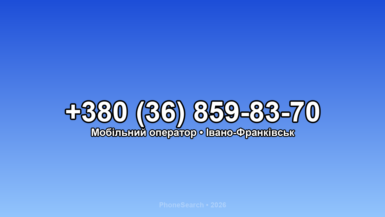 Номер +380 (36) 859-83-70 - вариант 1