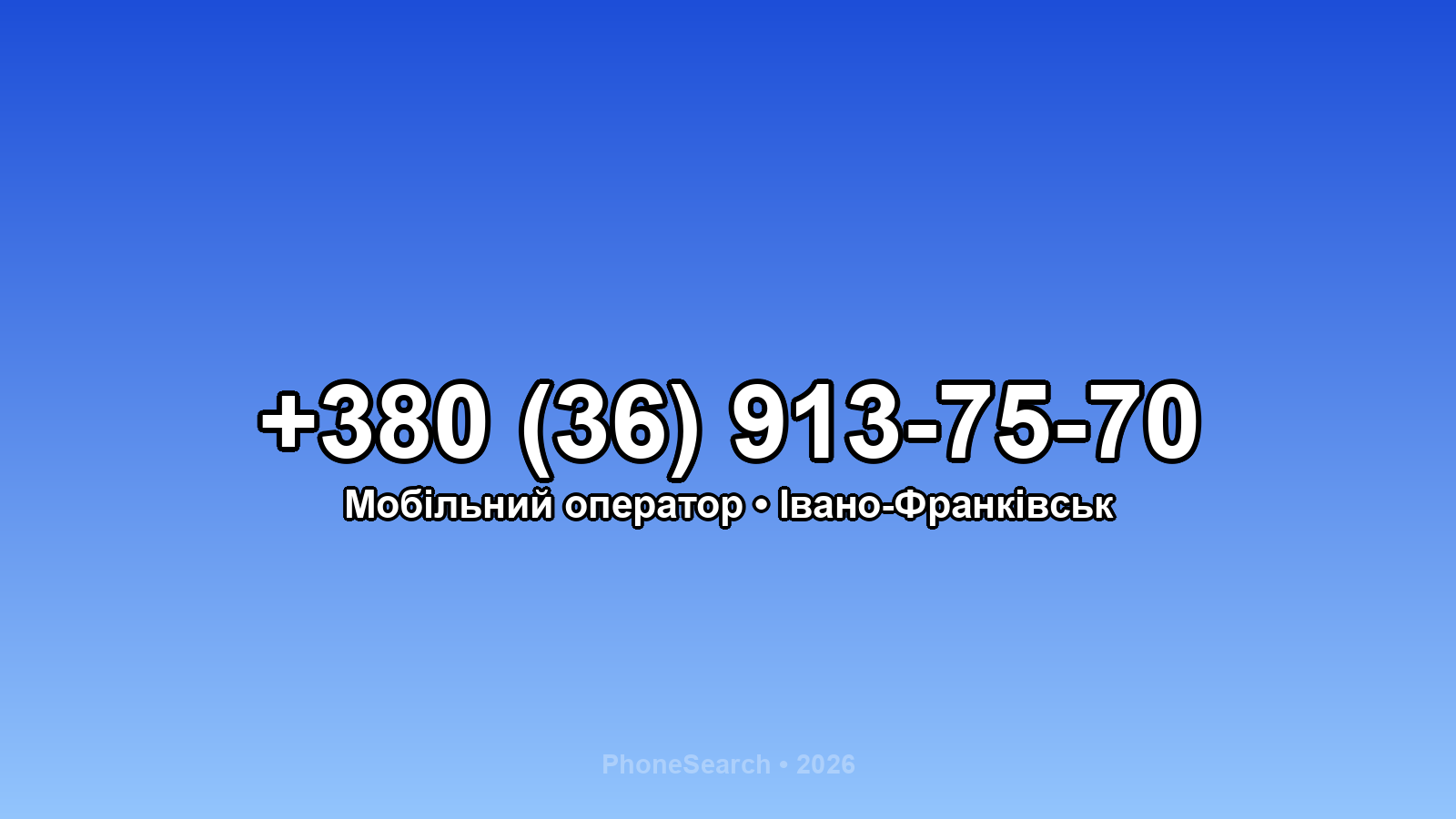 Номер +380 (36) 913-75-70 - вариант 1