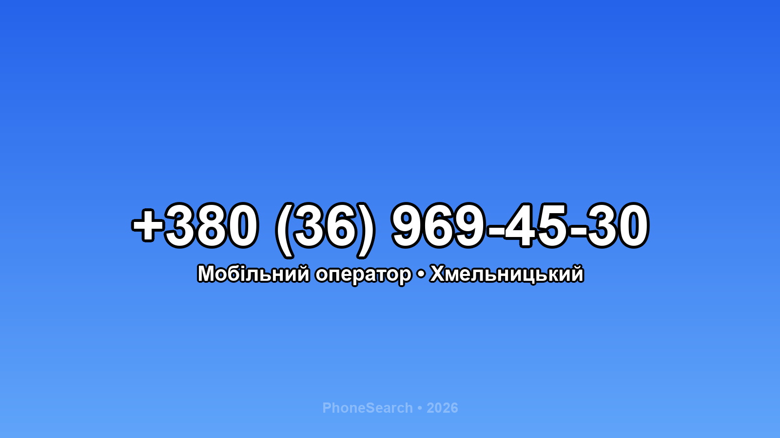 Номер +380 (36) 969-45-30 - вариант 2