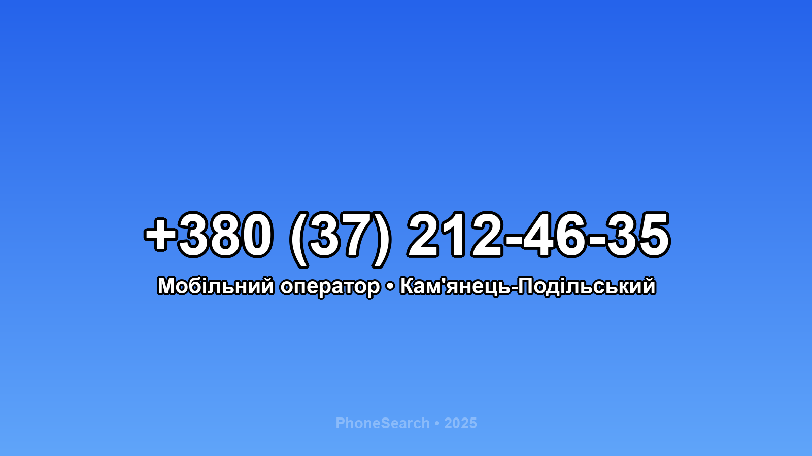 Номер +380 (37) 212-46-35 - вариант 1