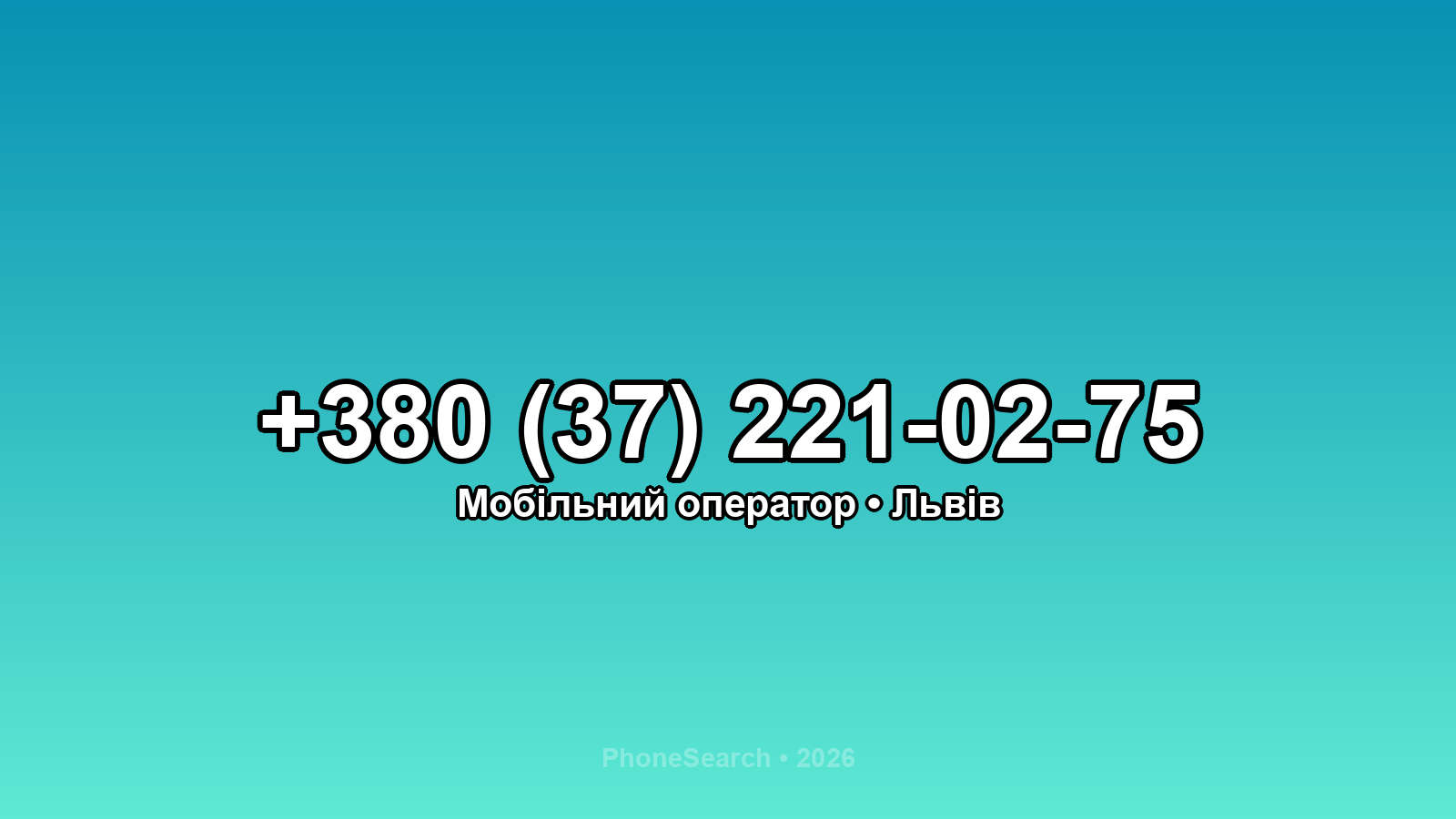 Номер +380 (37) 221-02-75 - вариант 2