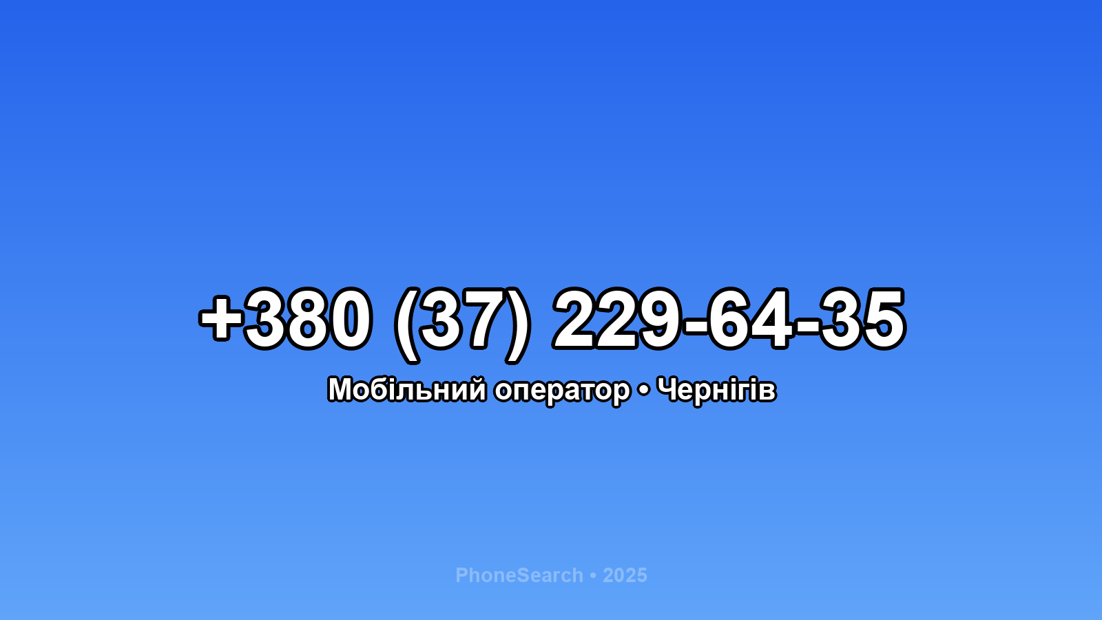 Номер +380 (37) 229-64-35 - вариант 1