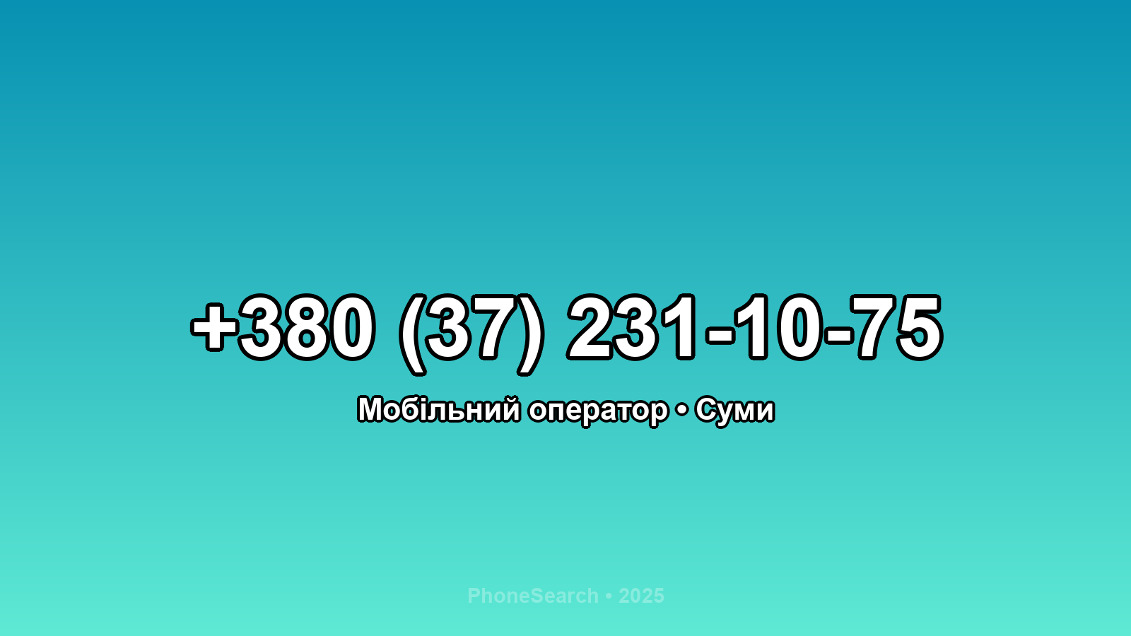 Номер +380 (37) 231-10-75 - вариант 2