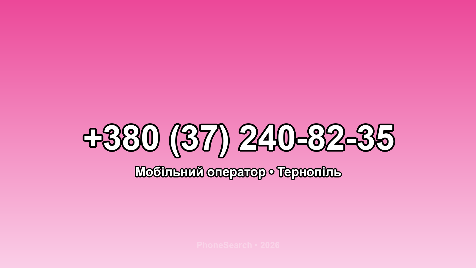 Номер +380 (37) 240-82-35 - вариант 2