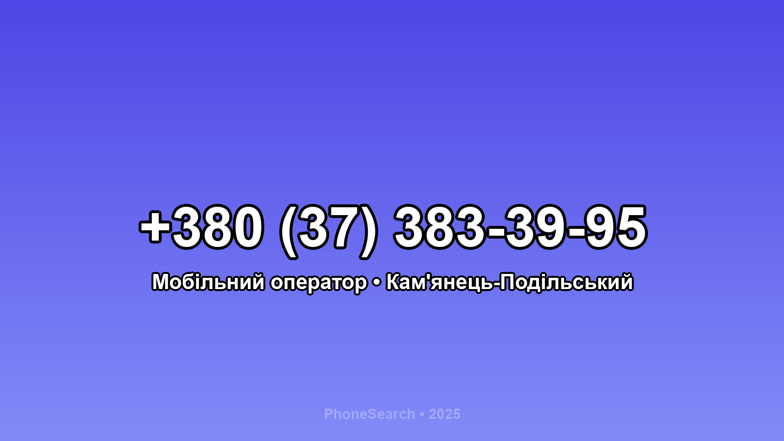Номер +380 (37) 383-39-95 - вариант 1