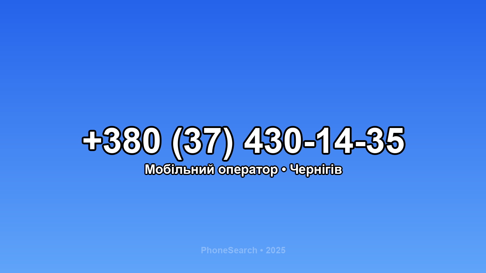 Номер +380 (37) 430-14-35 - вариант 1