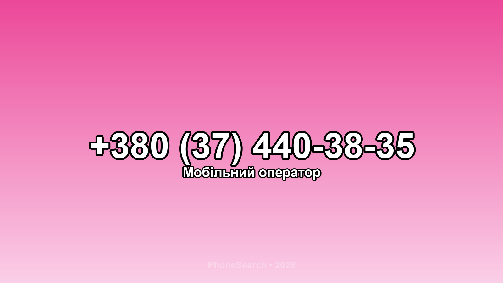 Номер +380 (37) 440-38-35 - вариант 2