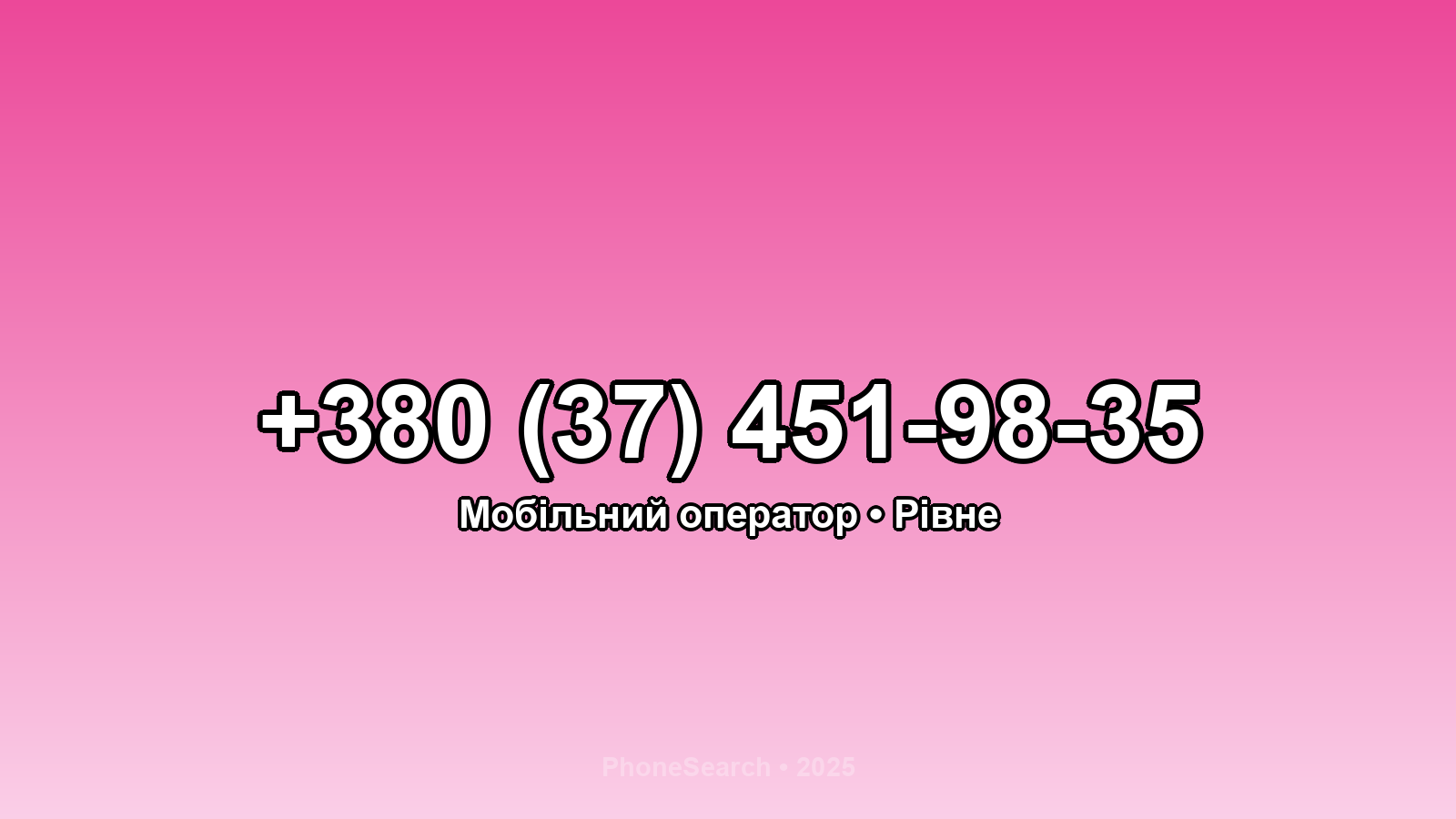 Номер +380 (37) 451-98-35 - вариант 2
