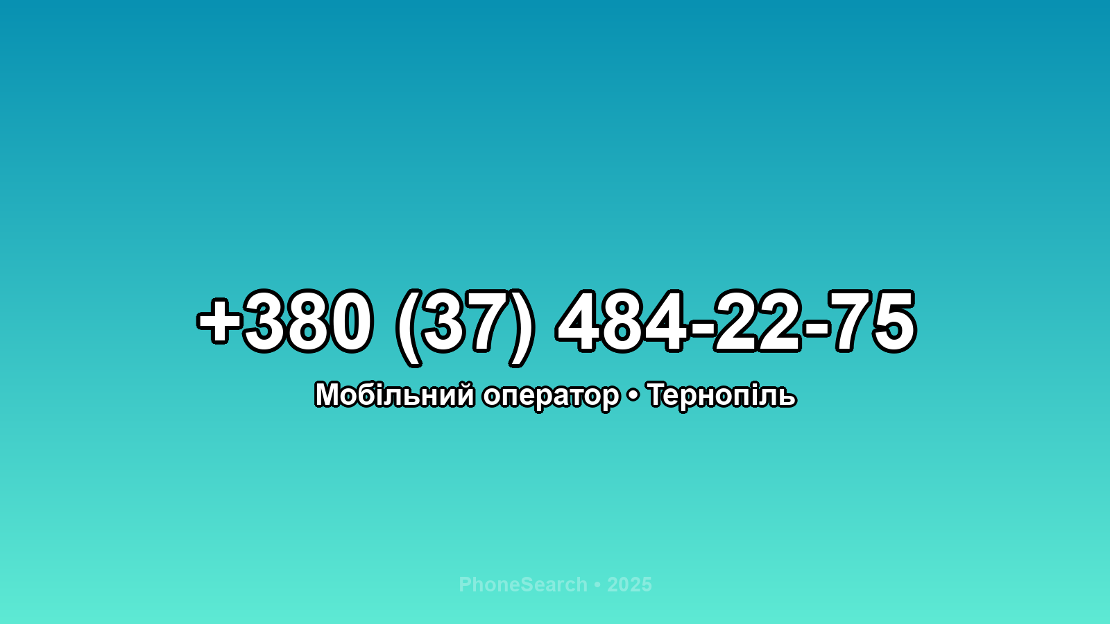 Номер +380 (37) 484-22-75 - вариант 2