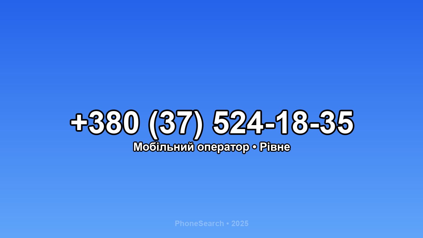 Номер +380 (37) 524-18-35 - вариант 1