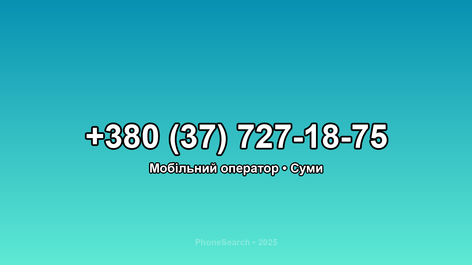 Номер +380 (37) 727-18-75 - вариант 2