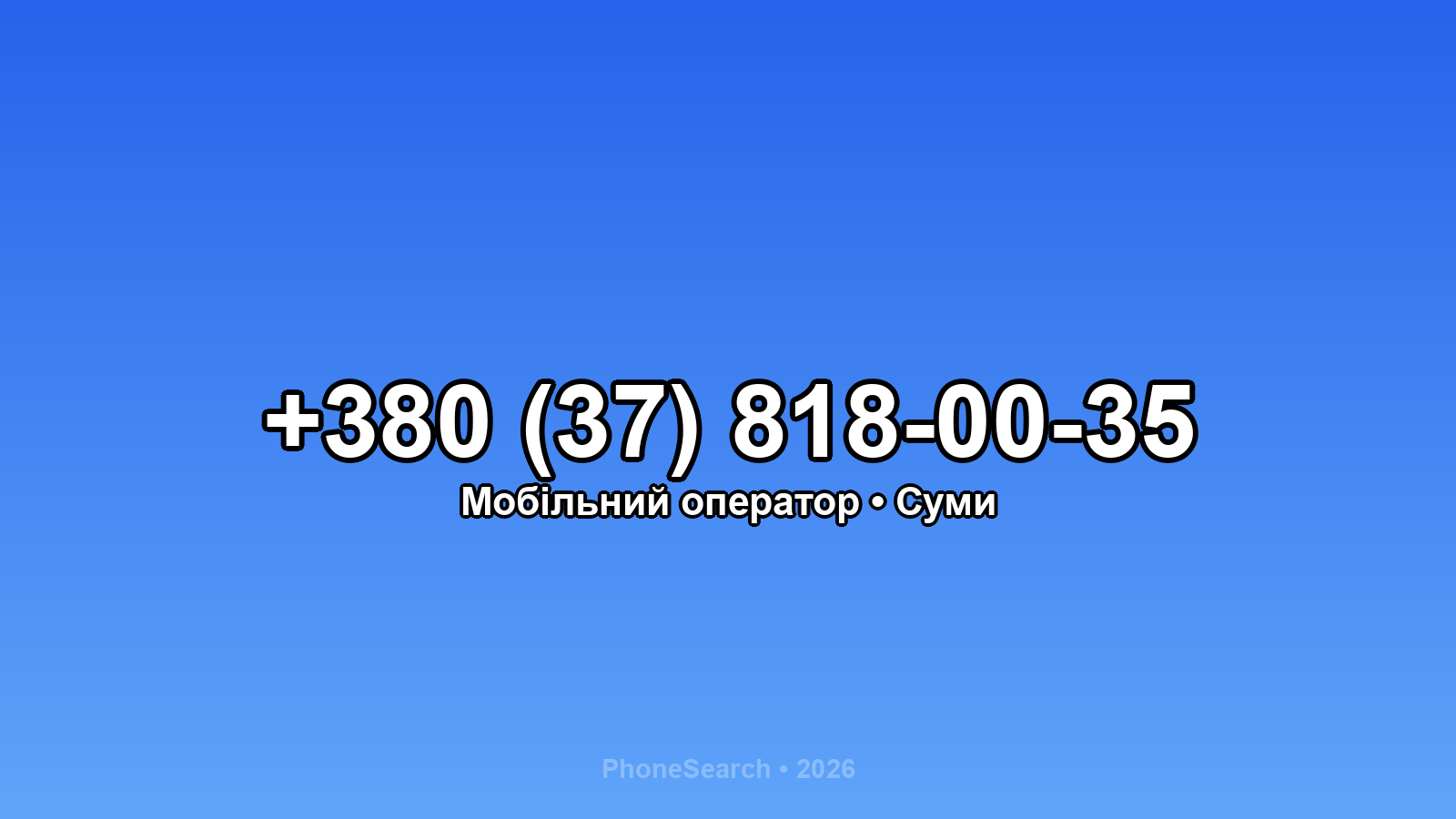 Номер +380 (37) 818-00-35 - вариант 1