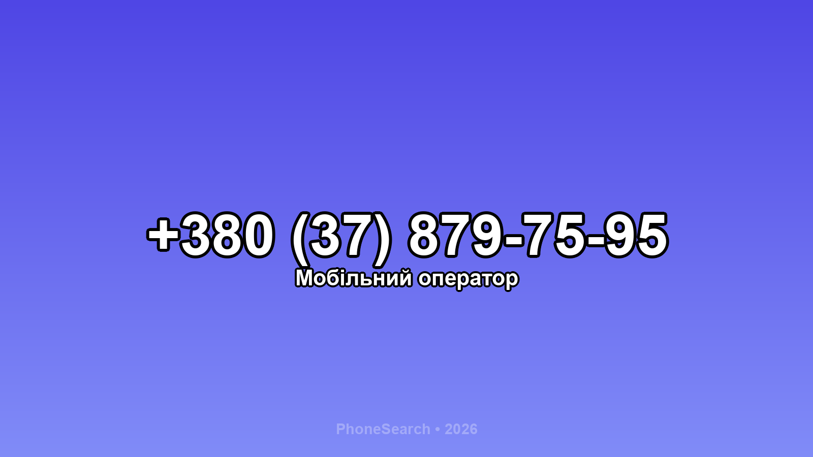 Номер +380 (37) 879-75-95 - вариант 1