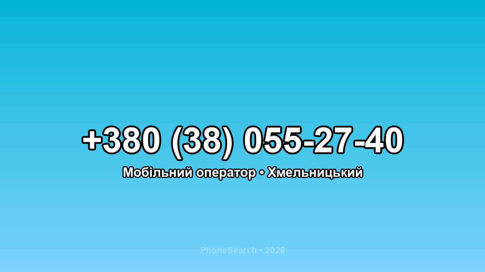 Номер +380 (38) 055-27-40 - вариант 2