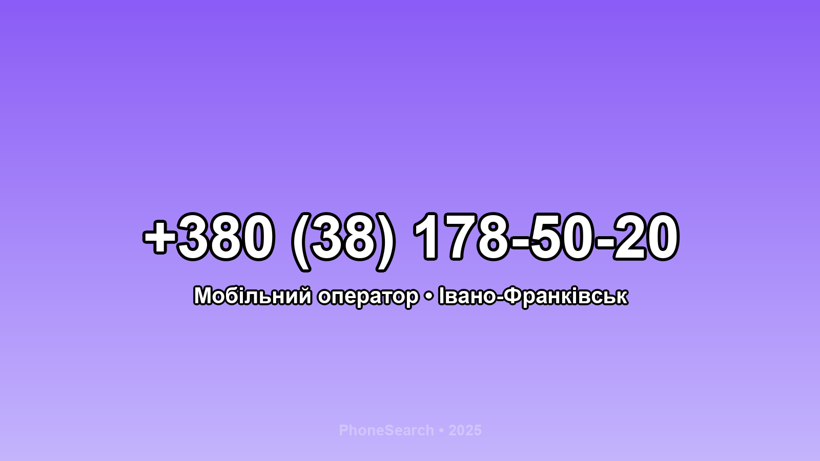 Номер +380 (38) 178-50-20 - вариант 1