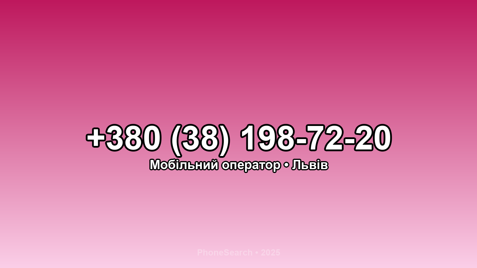 Номер +380 (38) 198-72-20 - вариант 2