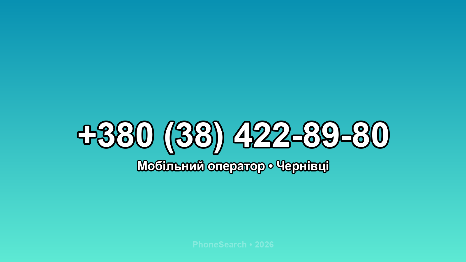 Номер +380 (38) 422-89-80 - вариант 1