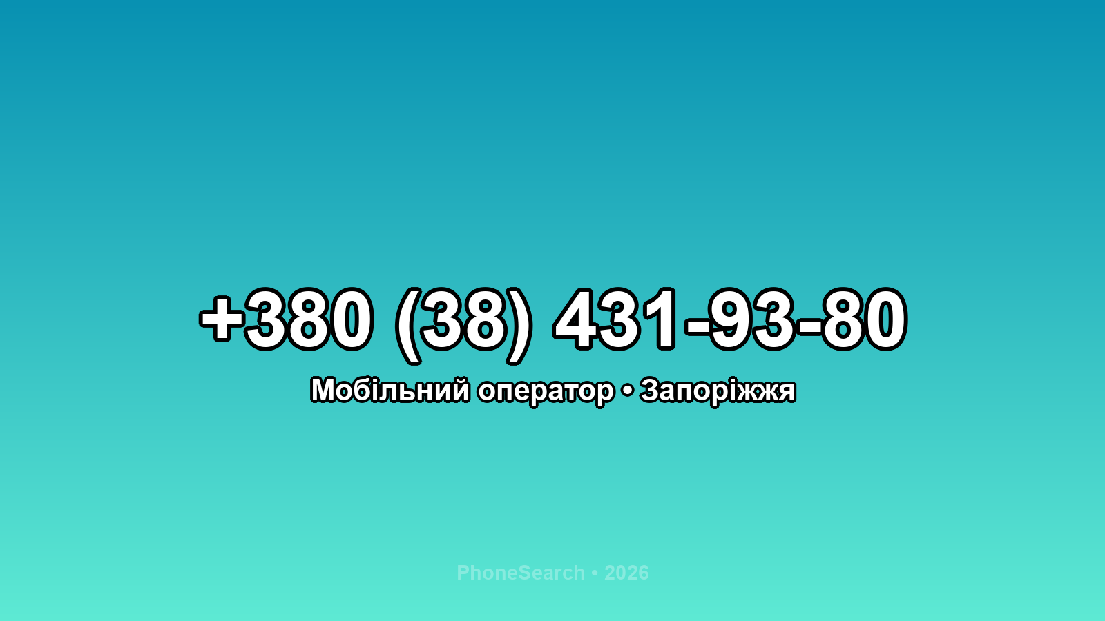 Номер +380 (38) 431-93-80 - вариант 1