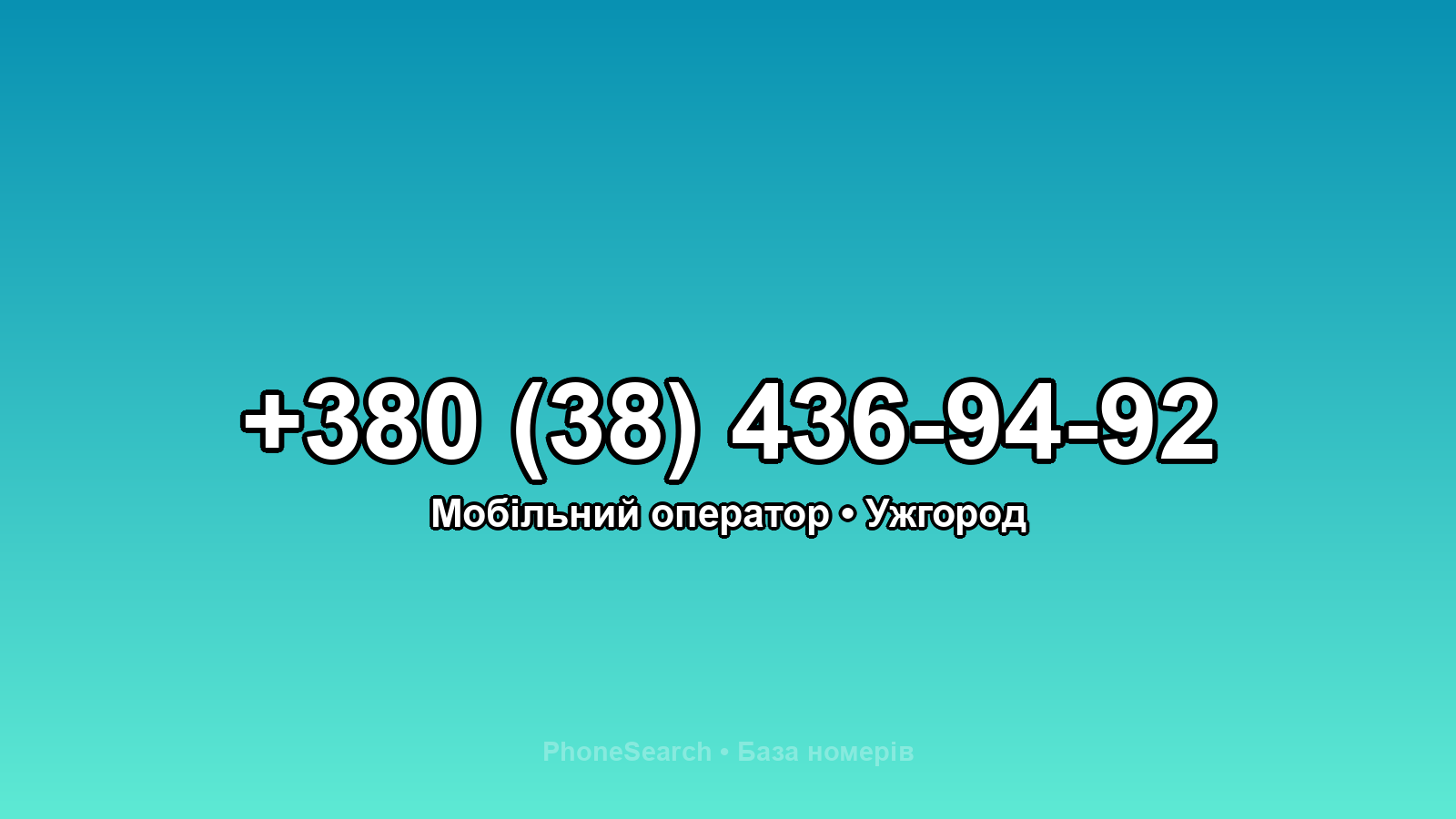 Номер +380 (38) 436-94-92 - вариант 2