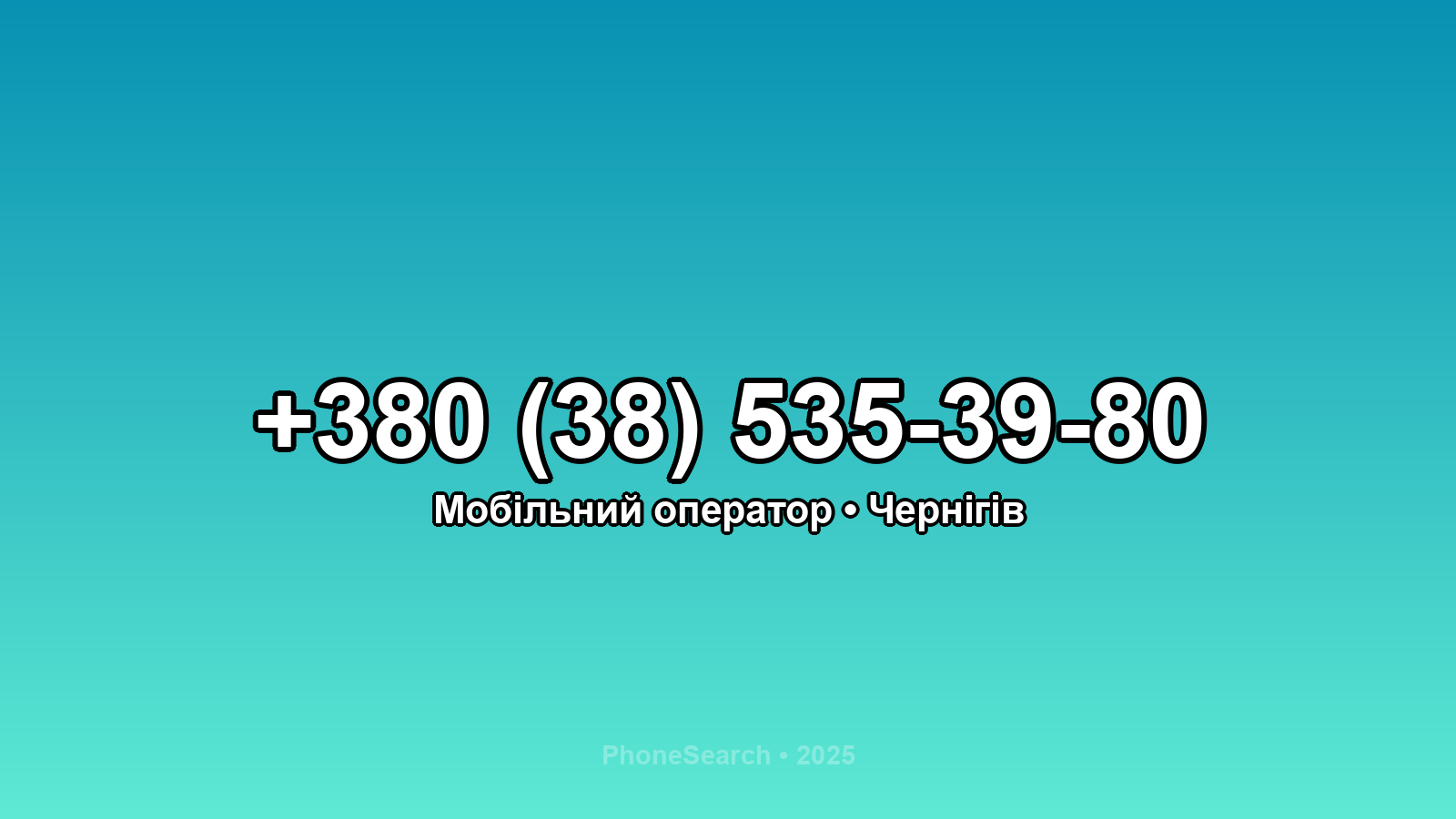 Номер +380 (38) 535-39-80 - вариант 1