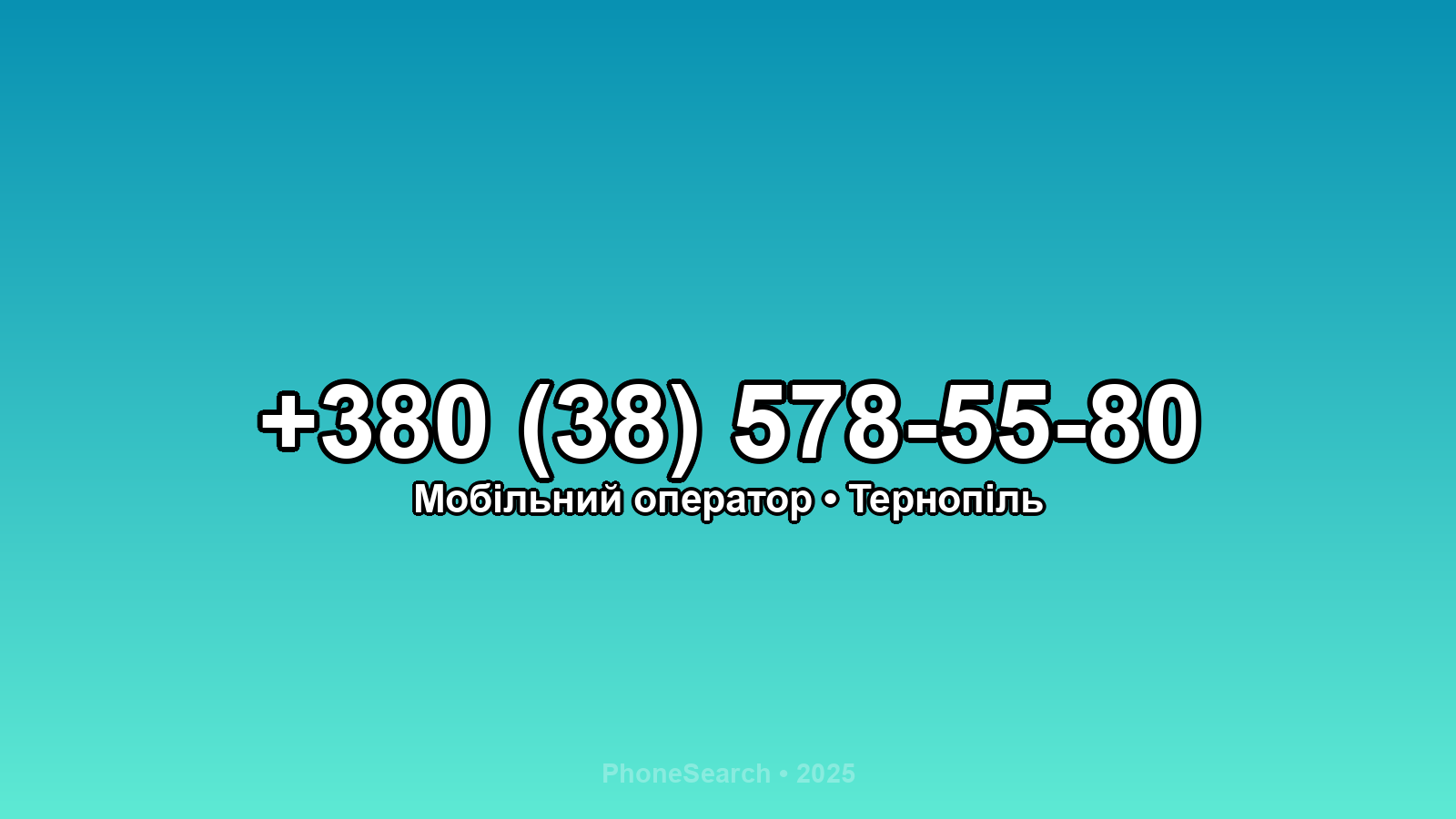 Номер +380 (38) 578-55-80 - вариант 1