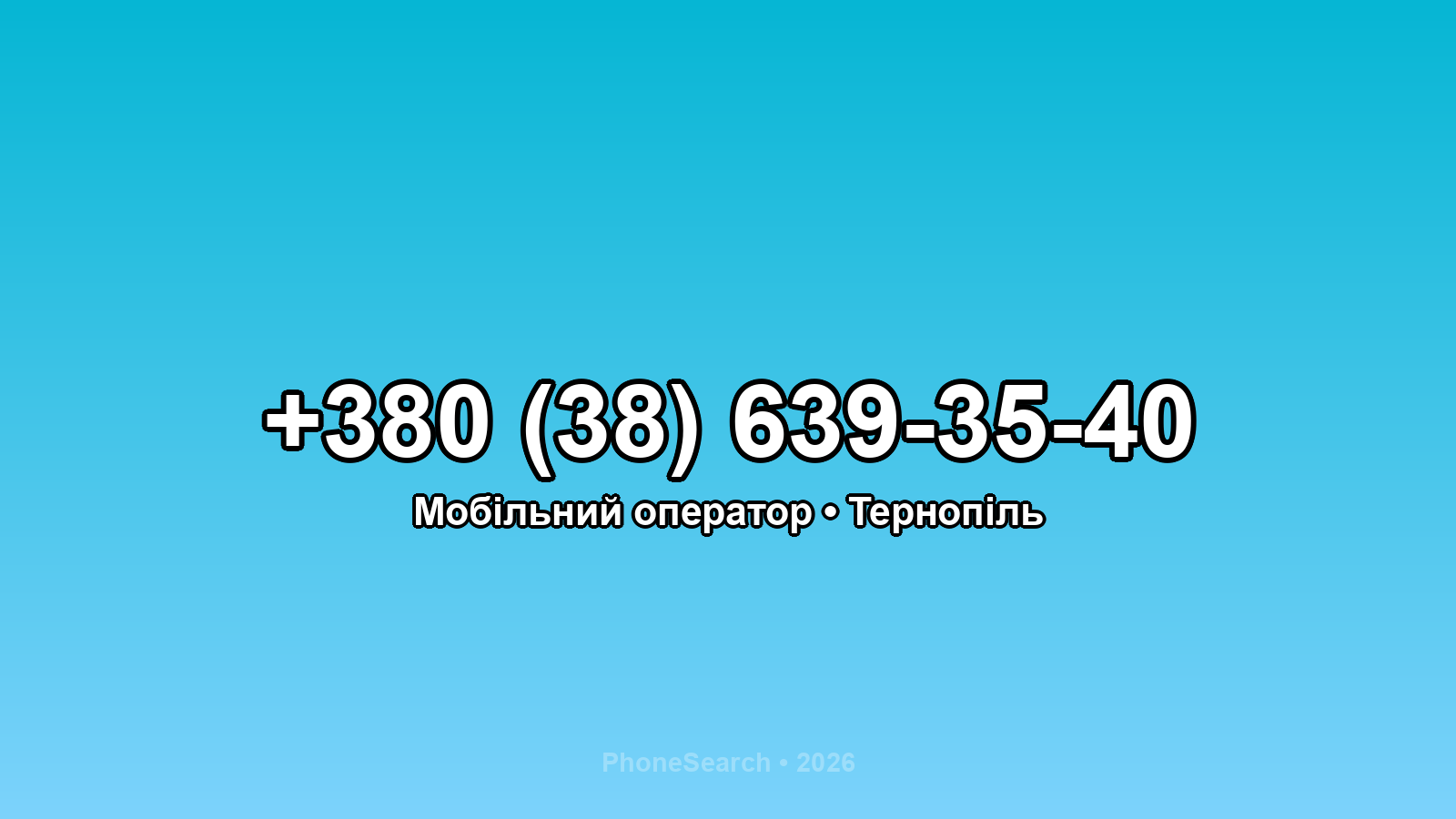 Номер +380 (38) 639-35-40 - вариант 2