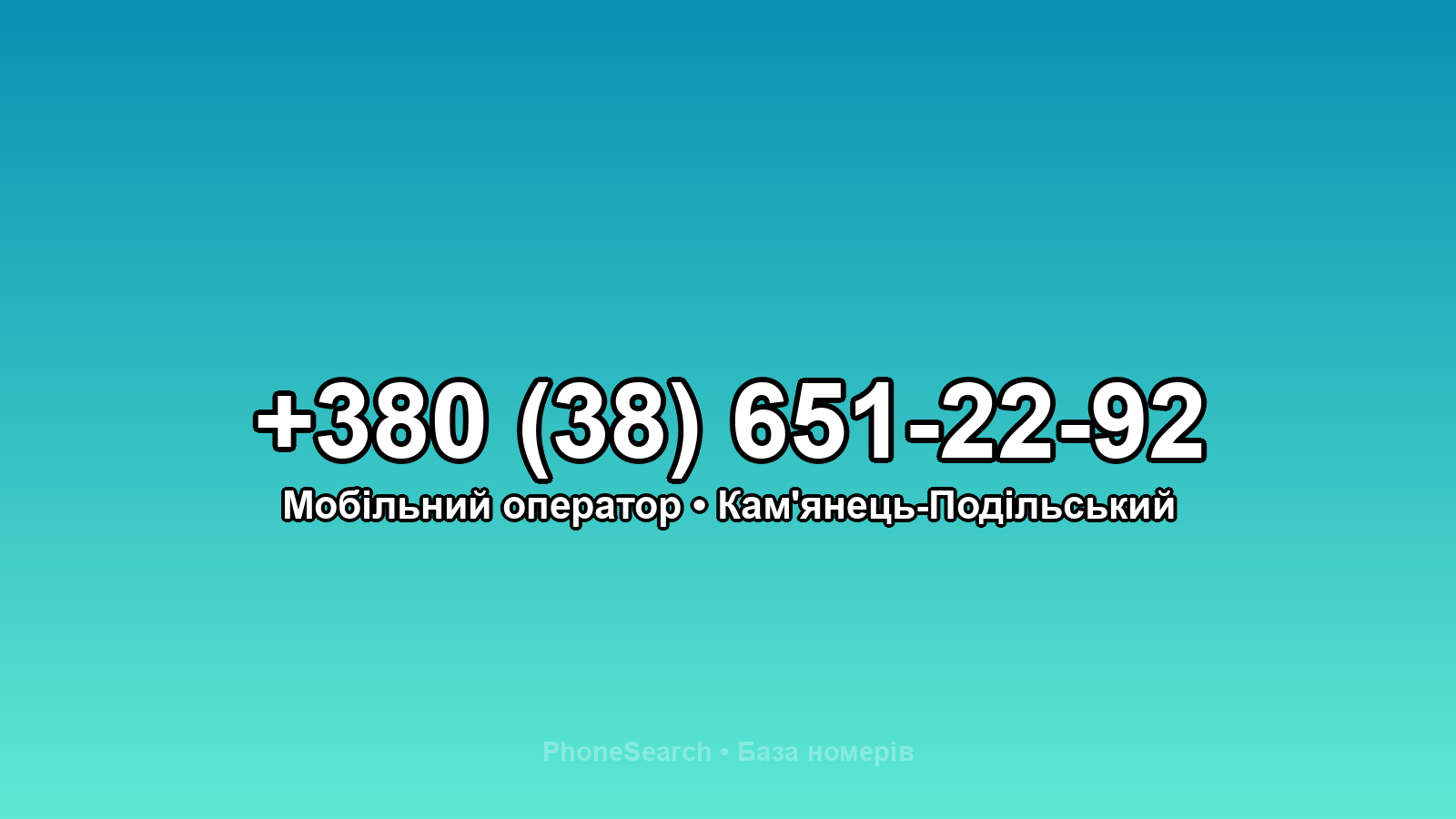 Номер +380 (38) 651-22-92 - вариант 2