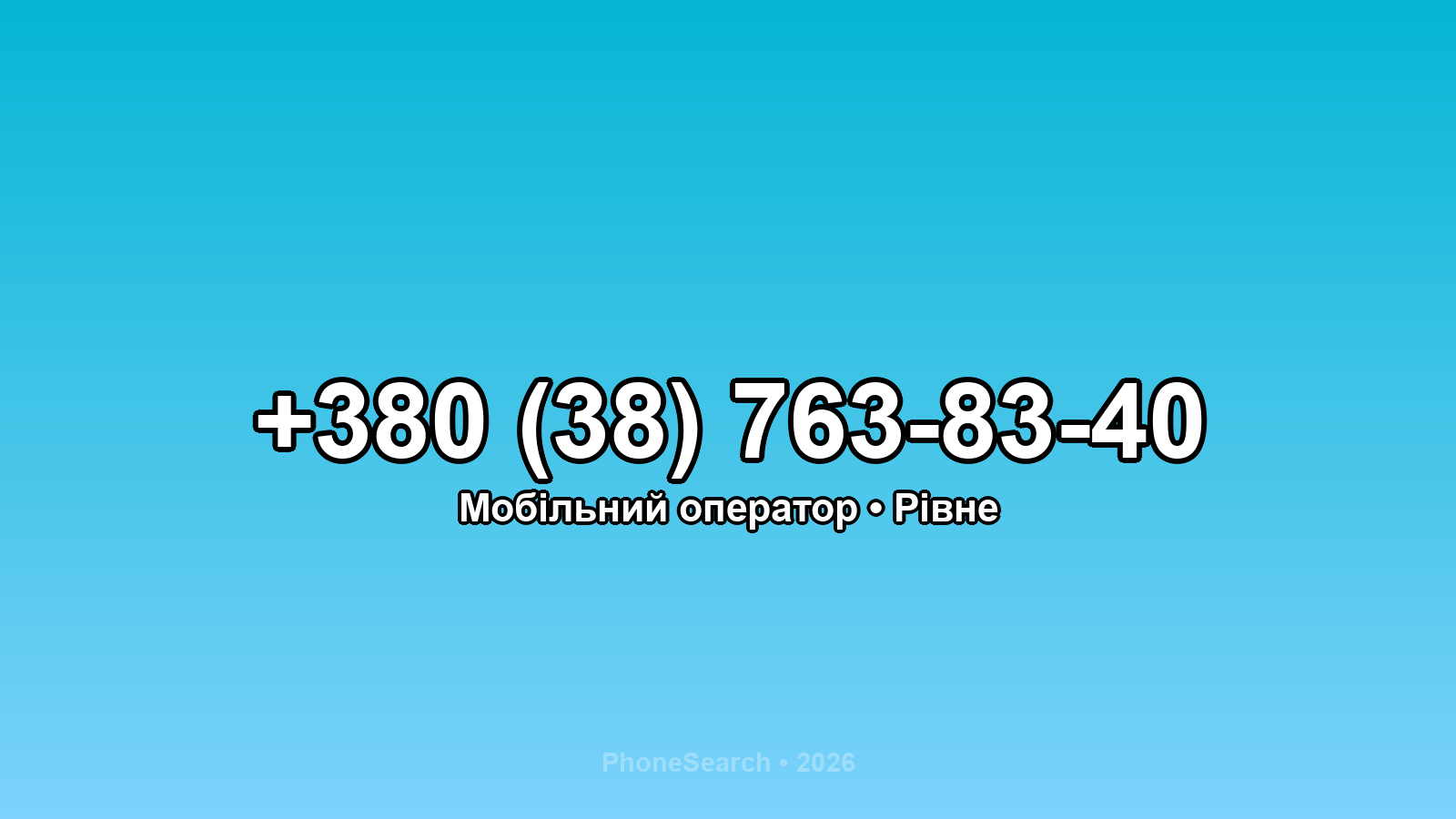 Номер +380 (38) 763-83-40 - вариант 2