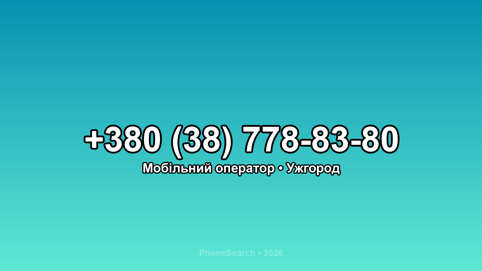 Номер +380 (38) 778-83-80 - вариант 1