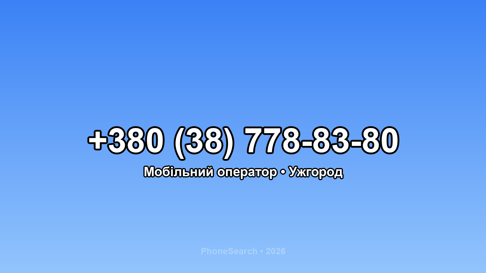 Номер +380 (38) 778-83-80 - вариант 2