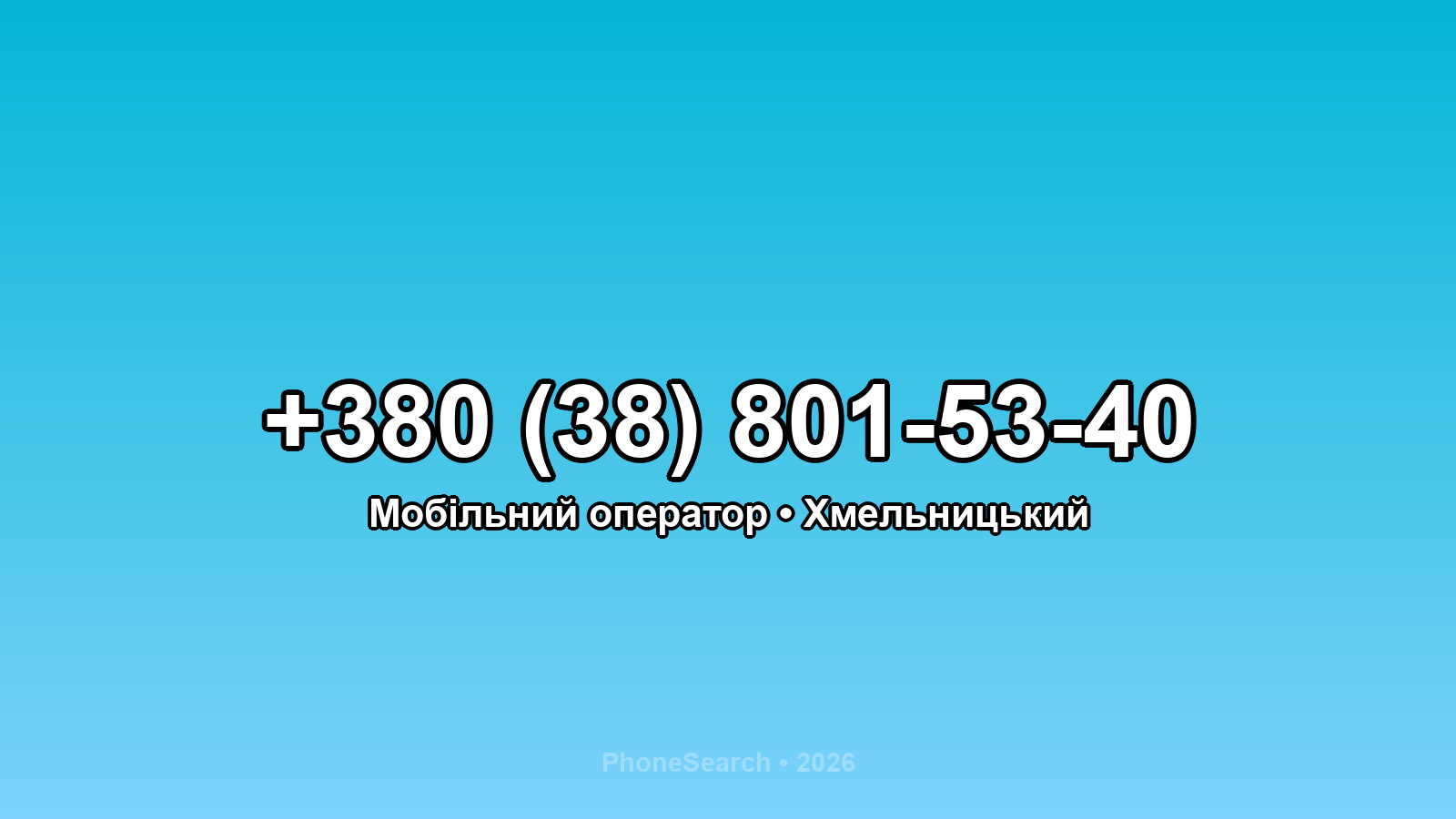 Номер +380 (38) 801-53-40 - вариант 2