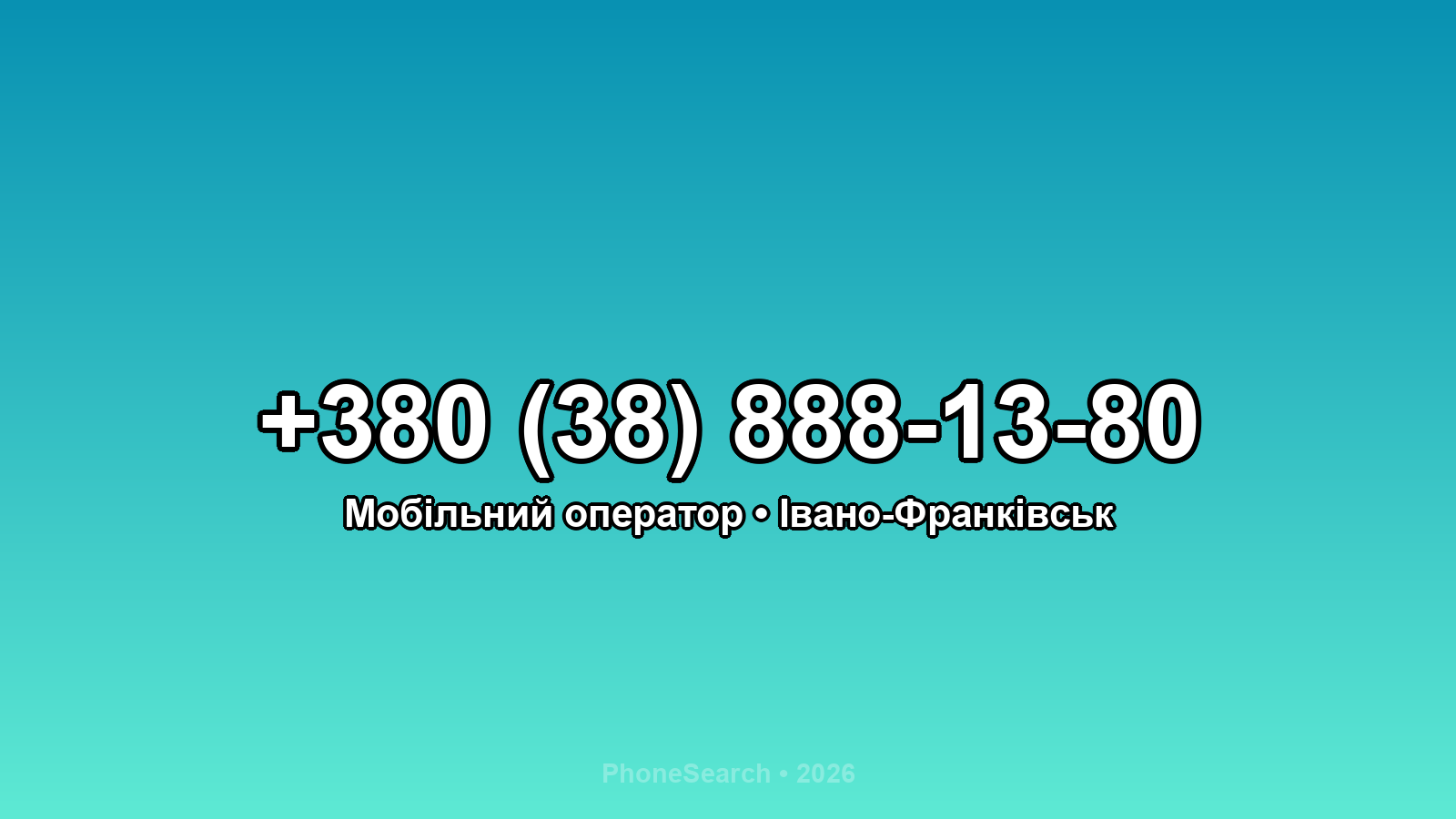 Номер +380 (38) 888-13-80 - вариант 1