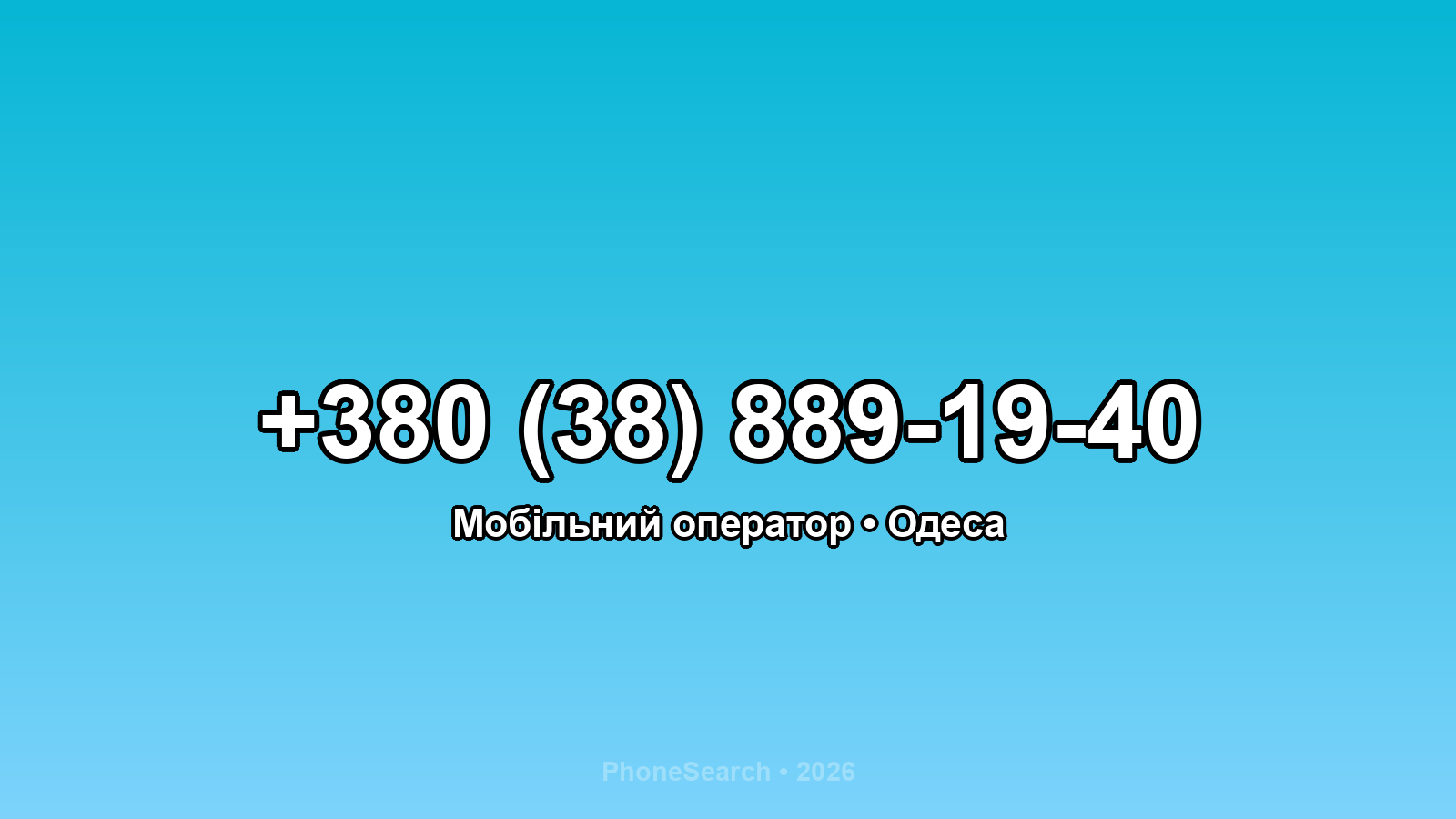 Номер +380 (38) 889-19-40 - вариант 2