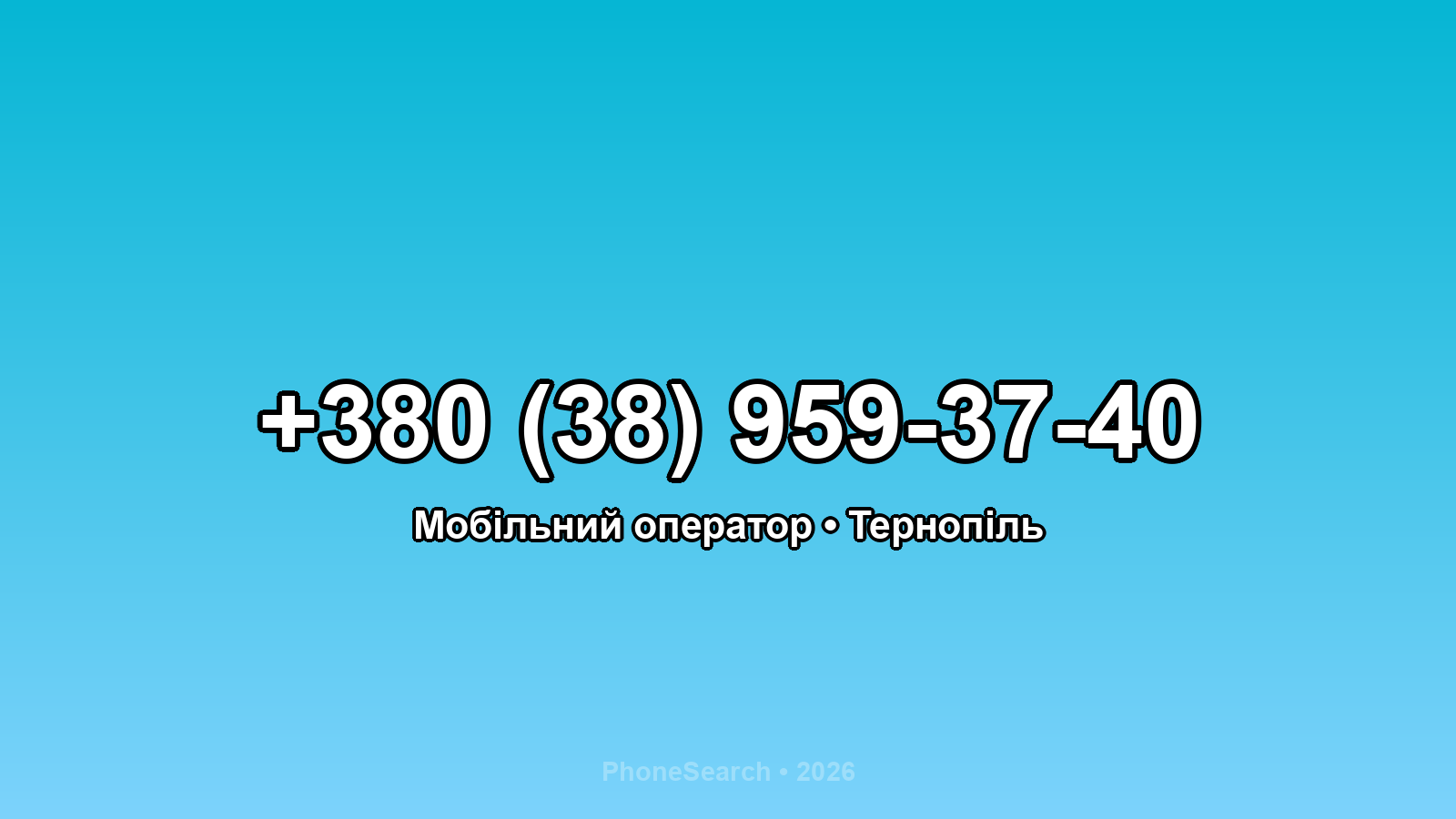 Номер +380 (38) 959-37-40 - вариант 2