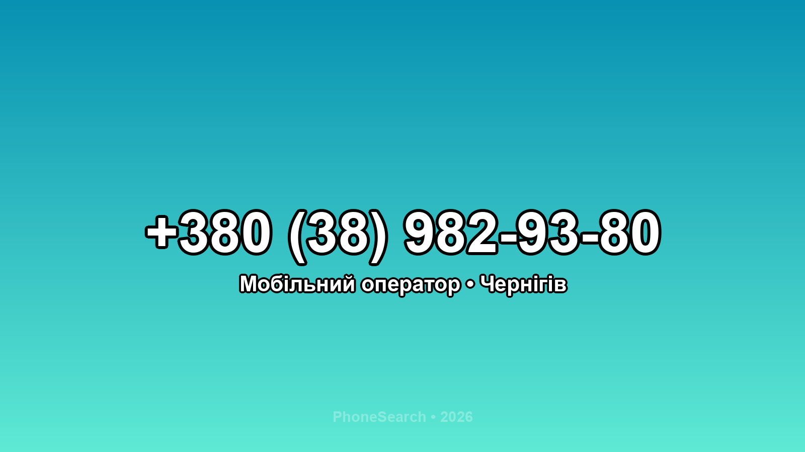 Номер +380 (38) 982-93-80 - вариант 1
