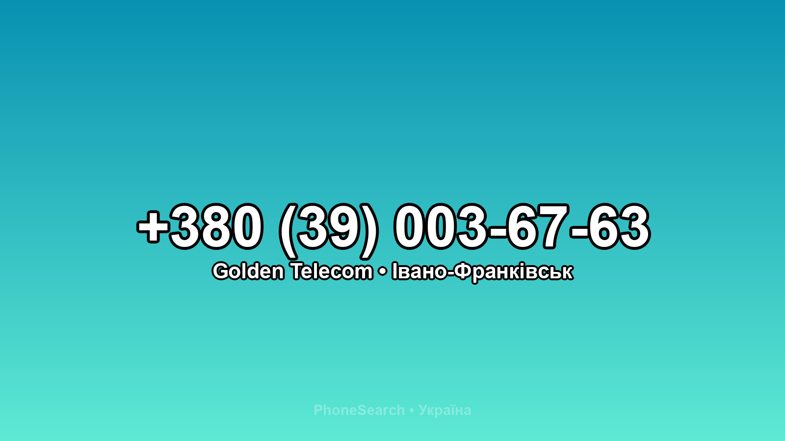 Номер +380 (39) 003-67-63 - вариант 1