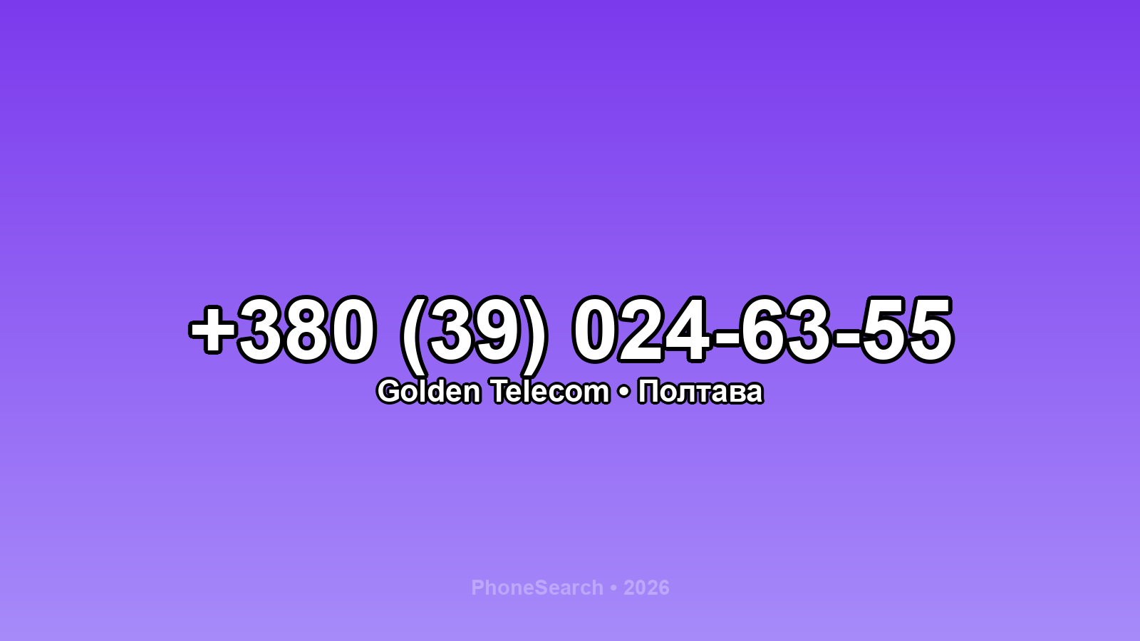 Номер +380 (39) 024-63-55 - вариант 1