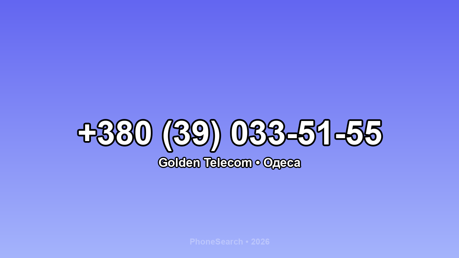 Номер +380 (39) 033-51-55 - вариант 2