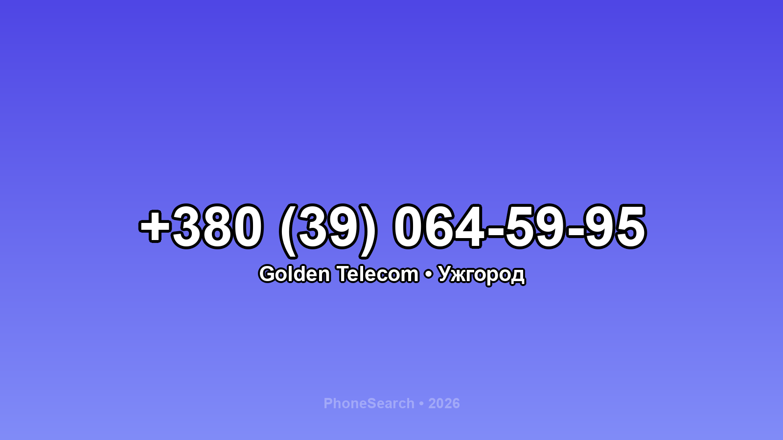 Номер +380 (39) 064-59-95 - вариант 1